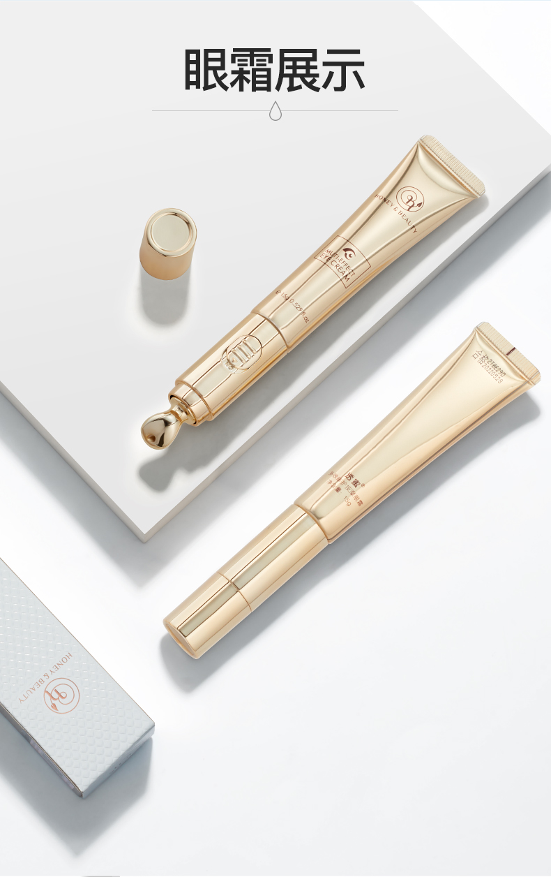 蜜家特惠透蜜多效修护紧致眼霜15g新旧款随机发货淡化细纹缓解干涩