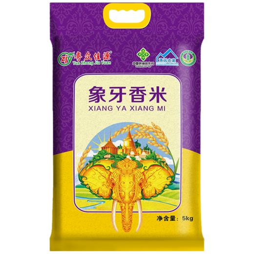 连州粤众佳源象牙香米真空袋装5KG大米 商品图3