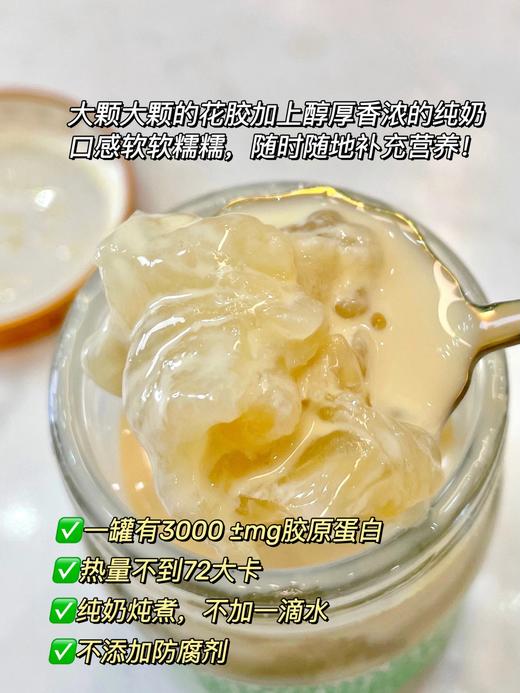 3盒装！官栈·即食滋补花胶粥180g/官栈纯奶即食花胶小嫩胶70g*6瓶礼盒款~想要留住胶原蛋白，绝dui不可以错过的官栈花胶，低热量，高蛋白，满满的胶原蛋白，开盖即食具方便，一起悄悄惊艳全部人吧❗️ 商品图2