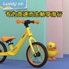 Luddy/乐的 B.Duck小黄鸭联名款儿童平衡车 3-6岁LD-1069 商品缩略图4