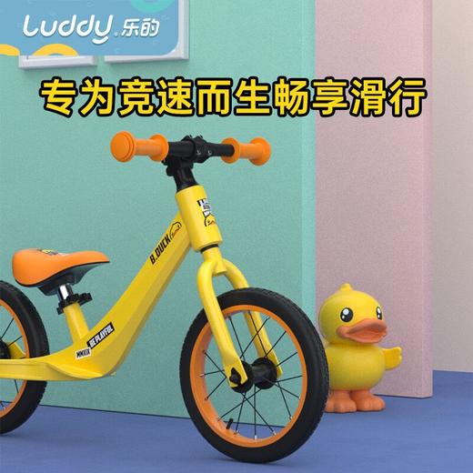 Luddy/乐的 B.Duck小黄鸭联名款儿童平衡车 3-6岁LD-1069 商品图4