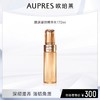 欧珀莱臻源精华水滋润型170ml 商品缩略图0