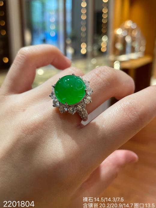 58-2201804，艳绿蛋面戒指。具体价格微信咨询 商品图7