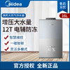美的 Midea JSQ30-16HT6 恒温式燃气热水器 钛钢灰 12T 电辅防冻 鸿蒙 商品缩略图0