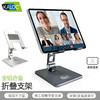 KALOC 平板学习支架手机支架iPad支撑架通用可升降可折叠便携式显示器支架3色可选 商品缩略图0