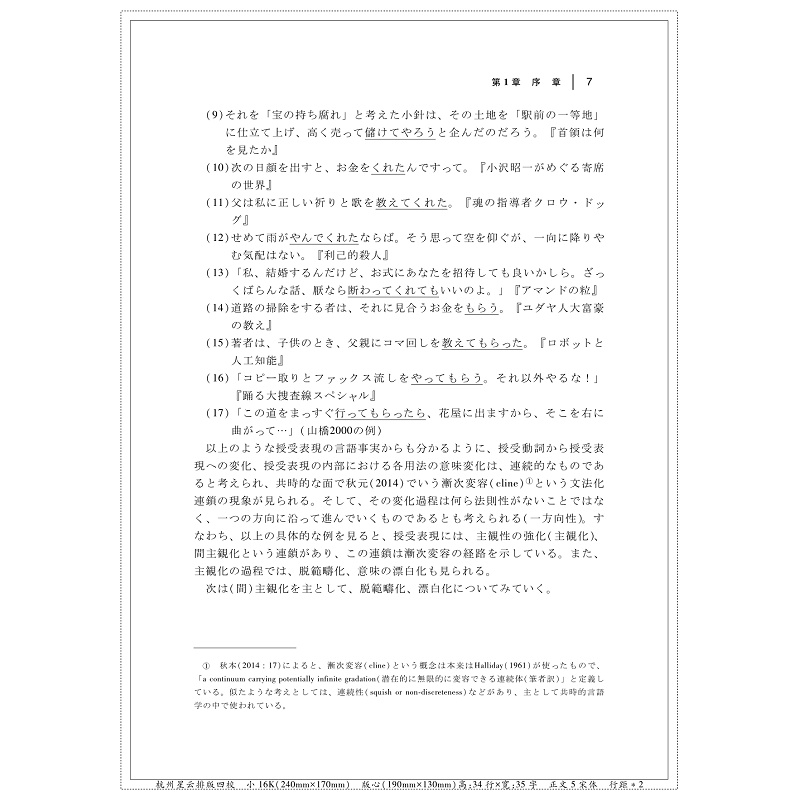 现代日语(14页正文)_007.jpg
