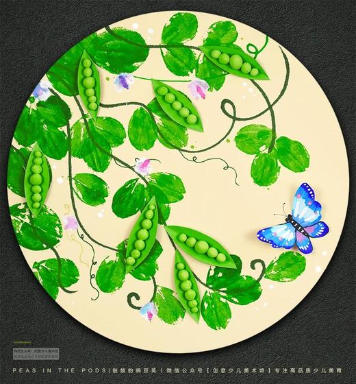 4-6岁《鼓鼓的豌豆荚》春天/春季【自动发货：下单后，点击手机短信中收到的链接，即可获取文件下载的链接；如有任何问题，可添加客服微信hm33268获得帮助】
 商品图0