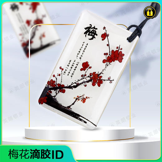 〖8118〗梅花lD125 商品图0