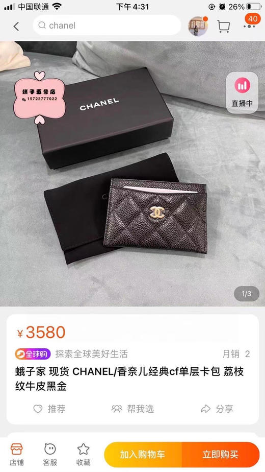 卡包  尺寸：11✖️7.5✖️0.5cm 商品图0