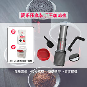 现货新款美国第5代爱乐压GO aeropress go 便携手冲咖啡壶法压壶套装