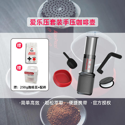 现货新款美国第5代爱乐压GO aeropress go 便携手冲咖啡壶法压壶套装 商品图0