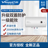 万和（Vanward）电热水器 A0系列 升级双盾防护节能 速热热水器 E60-A0-20(60升） 商品缩略图0
