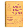 The Kabuki Theatre of Japan丨日本歌舞伎剧场 商品缩略图0