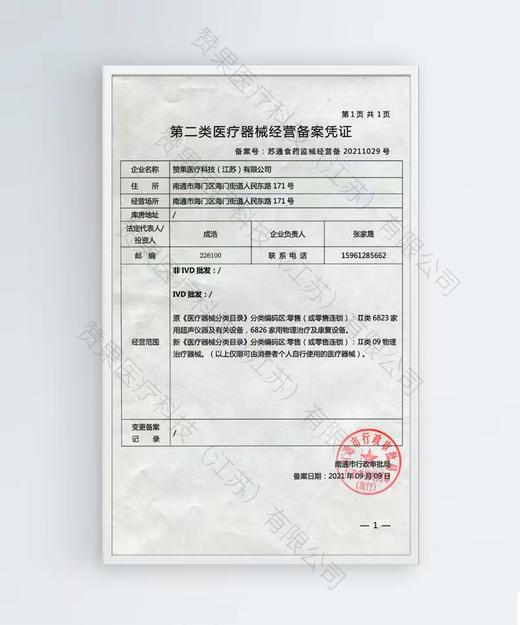 护目镜 商品图6