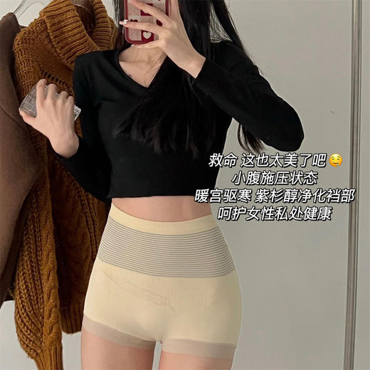 【燃脂净化】紫杉醇净化咖啡因燃脂收腹裤 商品图0