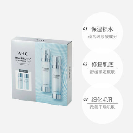 AHC小神仙水水乳套装爽肤水乳液护肤透明质酸补水保湿 商品图4