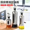【轻松烹饪，精准控油！ 】玻璃带刻度品质不锈钢油瓶，厨房酱油醋料酒调味瓶不漏油壶 商品缩略图0