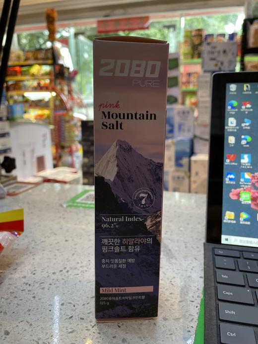 爱敬2080喜马拉雅粉盐牙膏125克 商品图0