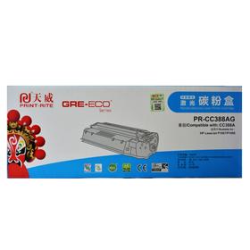 天威CC388AG硒鼓