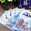 正版 写给孩子的山海经全套6册小学生彩图注音版三四五课外书阅读书籍3-6-10岁故事书全译异兽篇人神篇神兽录儿童孩子读的懂山海经 商品缩略图3