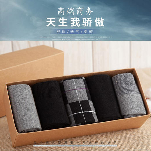 【自营】袜子礼盒（5双）  颜色随机搭配 商品图1
