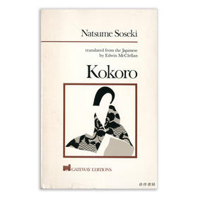 Kokoro: A Novel丨心