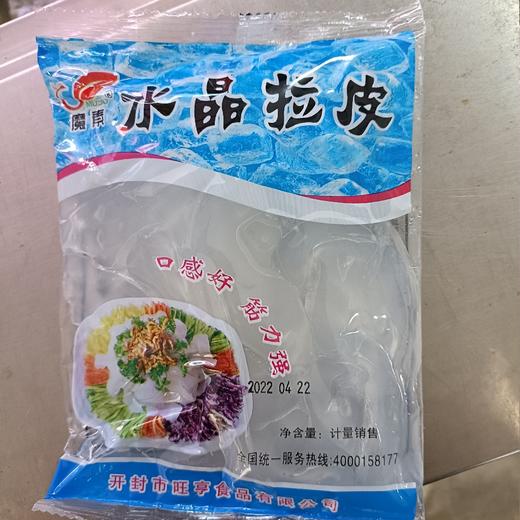 魔素水晶拉皮1 商品图0