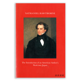 Nathaniel Hawthorne: The Introduction of an American Author’s Work into Japan丨纳撒尼尔·霍桑：一位美国作家的作品被引入日本