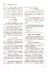 【官方正版】中国休闲农业年鉴2020 9787109279766 中国农业年鉴 休闲农业 2020年鉴 农业 年鉴 商品缩略图2