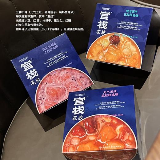 3盒装！官栈·即食滋补花胶粥180g/官栈纯奶即食花胶小嫩胶70g*6瓶礼盒款~想要留住胶原蛋白，绝dui不可以错过的官栈花胶，低热量，高蛋白，满满的胶原蛋白，开盖即食具方便，一起悄悄惊艳全部人吧❗️ 商品图12