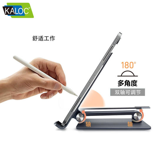 KALOC 平板学习支架手机支架iPad支撑架通用可升降可折叠便携式显示器支架3色可选 商品图2