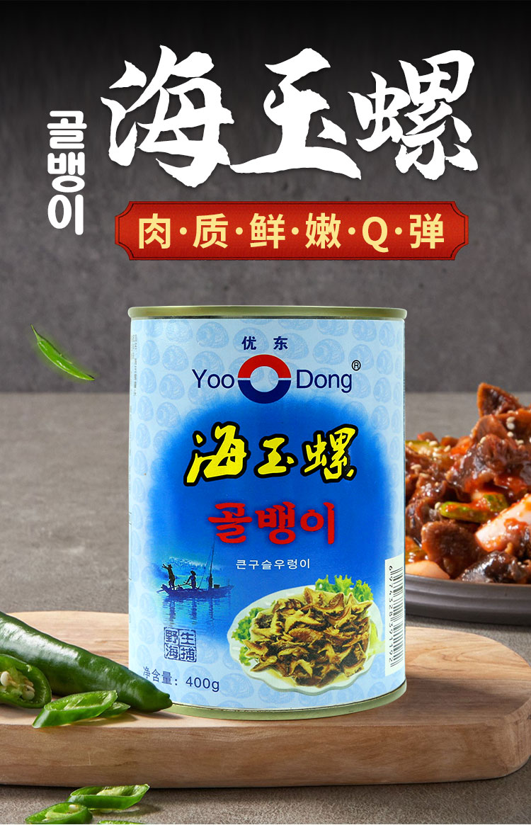 海螺罐头国产9477400g