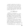 戏剧翻译研究/融通中西翻译研究论丛/孟伟根/浙江大学出版社 商品缩略图5