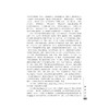 戏剧翻译研究/融通中西翻译研究论丛/孟伟根/浙江大学出版社 商品缩略图3