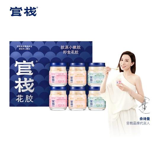 3盒装！官栈·即食滋补花胶粥180g/官栈纯奶即食花胶小嫩胶70g*6瓶礼盒款~想要留住胶原蛋白，绝dui不可以错过的官栈花胶，低热量，高蛋白，满满的胶原蛋白，开盖即食具方便，一起悄悄惊艳全部人吧❗️ 商品图7