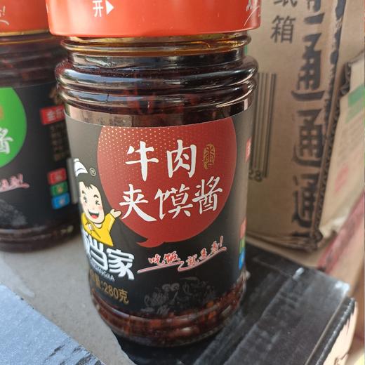 饭当家牛肉夹馍酱280克 商品图0