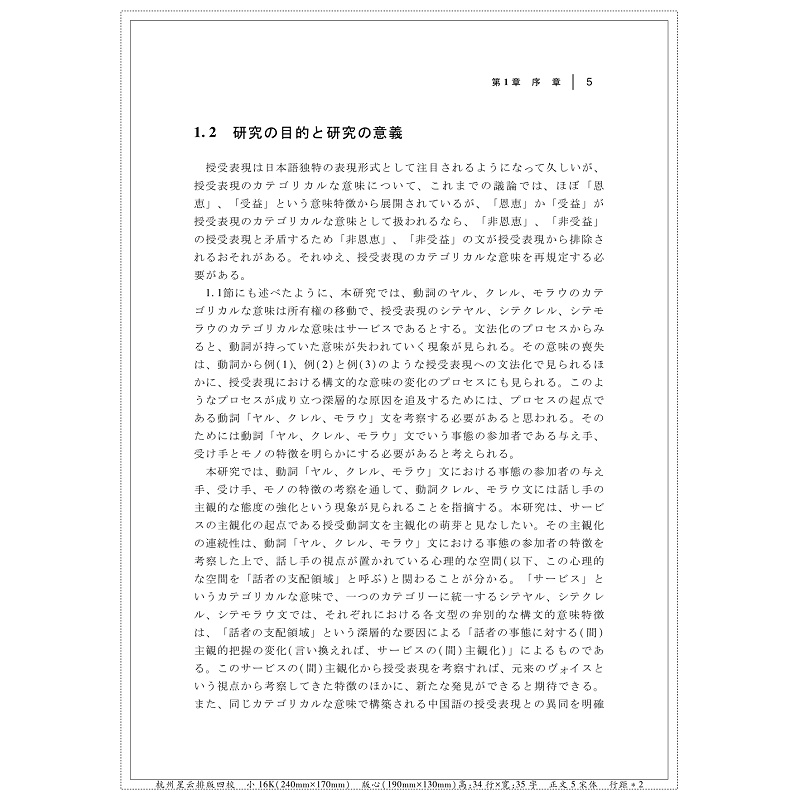 现代日语(14页正文)_005.jpg