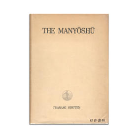 The Manyoshu丨万叶集