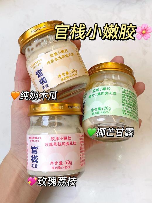 3盒装！官栈·即食滋补花胶粥180g/官栈纯奶即食花胶小嫩胶70g*6瓶礼盒款~想要留住胶原蛋白，绝dui不可以错过的官栈花胶，低热量，高蛋白，满满的胶原蛋白，开盖即食具方便，一起悄悄惊艳全部人吧❗️ 商品图0