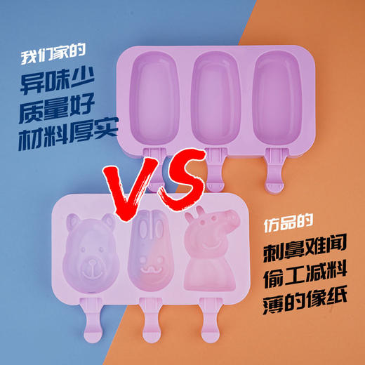 雪糕模具家用做冰棒冰棍冰淇淋冰糕的硅胶磨具自制冻冰块diy模具 商品图1