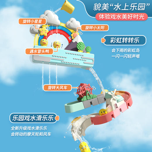 【23年】欢乐客 夏季清凉套餐动物花洒戏水桶套装+彩虹滑梯戏水桶套装 儿童洗澡玩水玩具花洒宝宝男女孩浴室沐浴 商品图1