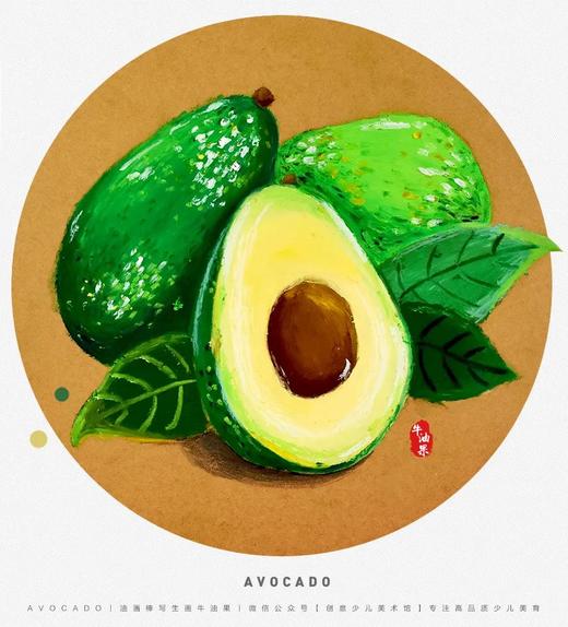 7-9岁《 “森林奶油”牛油果》油画棒【自动发货：下单后，点击手机短信中收到的链接，即可获取文件下载的链接；如有任何问题，可添加客服微信hm33268获得帮助】 商品图0