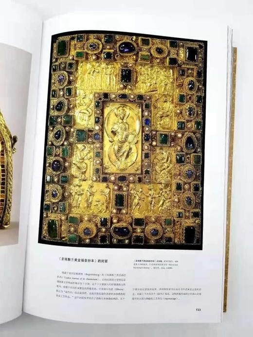 《神圣艺术》，精装，大8开，[德] 罗尔夫·托曼，[德] 阿希姆·贝德诺兹 著，北京摄影美术出版社2016年版，定价1298，售价618元。
 
历经25年，汇集100位知名学者，耗资1000万欧元， 商品图7