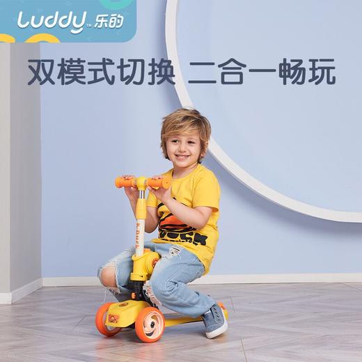 Luddy/乐的 B.Duck小黄鸭联名款多功能运动滑板车1053 3-5岁 商品图3