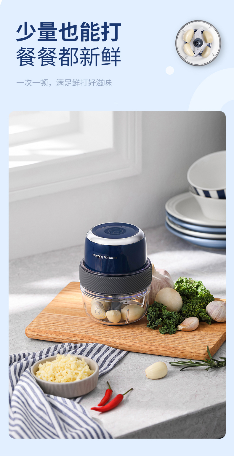 摩飞morphyrichards辅食机绞肉机