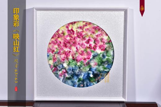 赖德全：印象彩《映山红》 商品图0