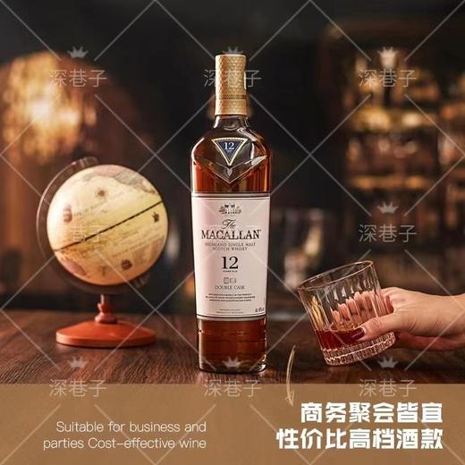 SXZD麦卡伦蓝钻12年单一麦芽苏格兰威士忌（双桶）Macallan 12 Years Old Highland Single Malt Scotch Whisky（Double Cask) 商品图2