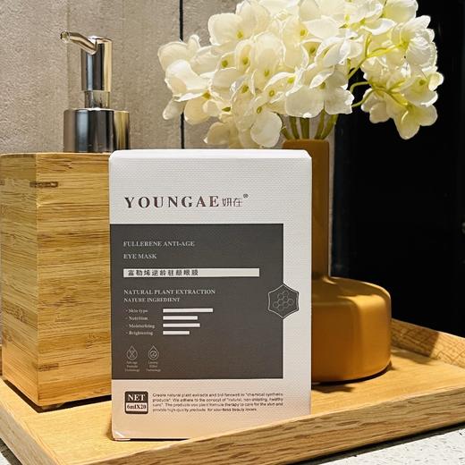 妍在 富勒烯逆龄驻颜眼膜20片/盒[福利品] 商品图6