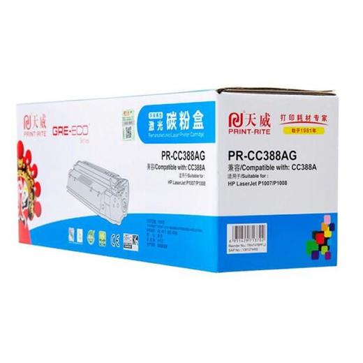 天威CC388AG硒鼓 商品图1