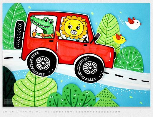 6-8岁《去春游》春天/汽车/自驾游/交通工具/自动发货：下单后，点击手机短信中收到的链接，即可获取文件下载的链接；如有任何问题，可添加客服微信hm33268获得帮助。 商品图0